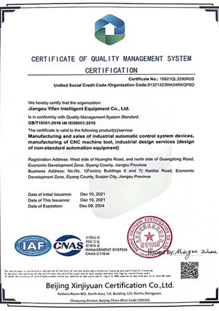 QUALITY MANAGEMENT SYSTEM CERTIFICATION