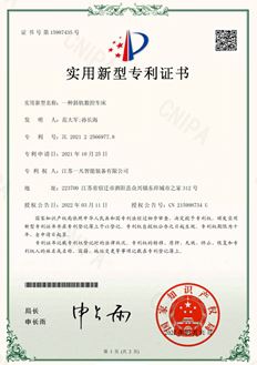 PATENT CERTIFICATE